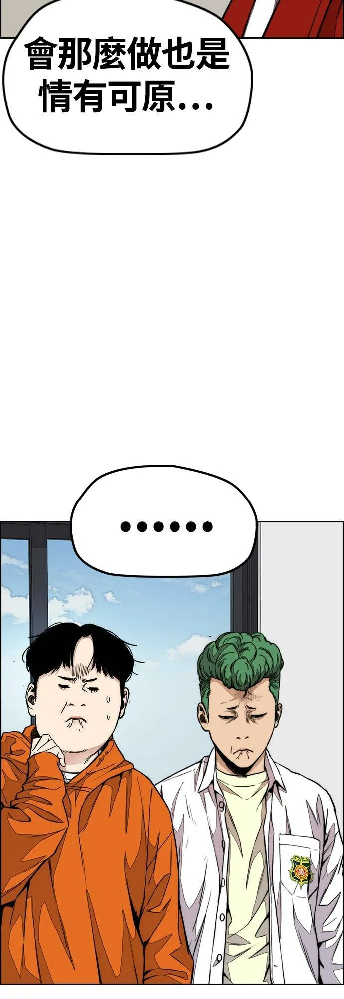 [第4季] 第52话 朱元的计画 第19页
