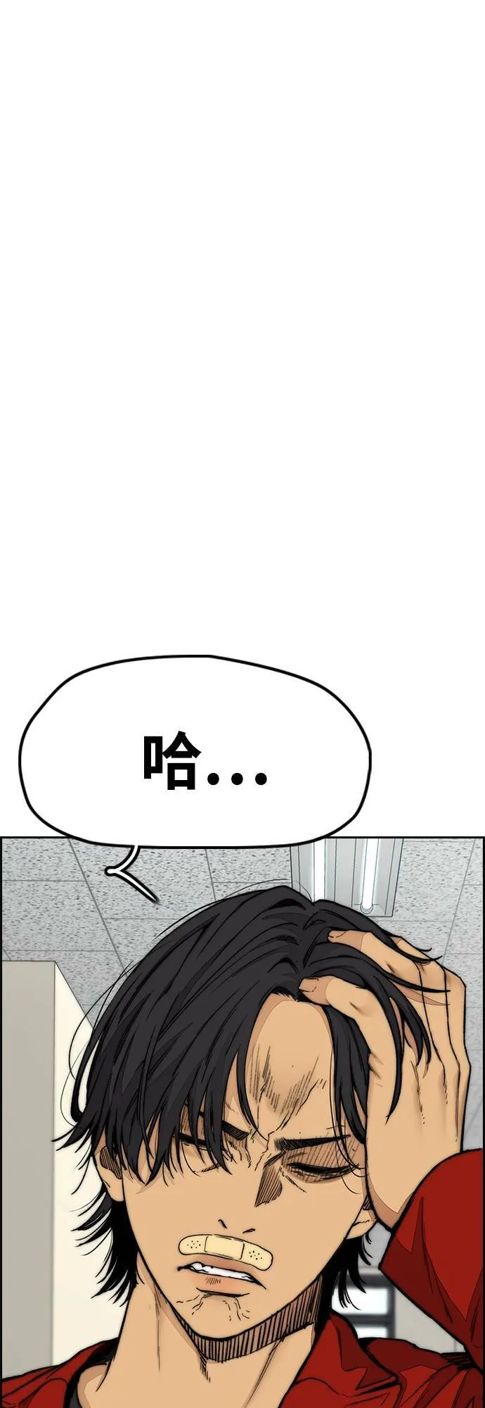[第4季] 第52话 朱元的计画 第20页
