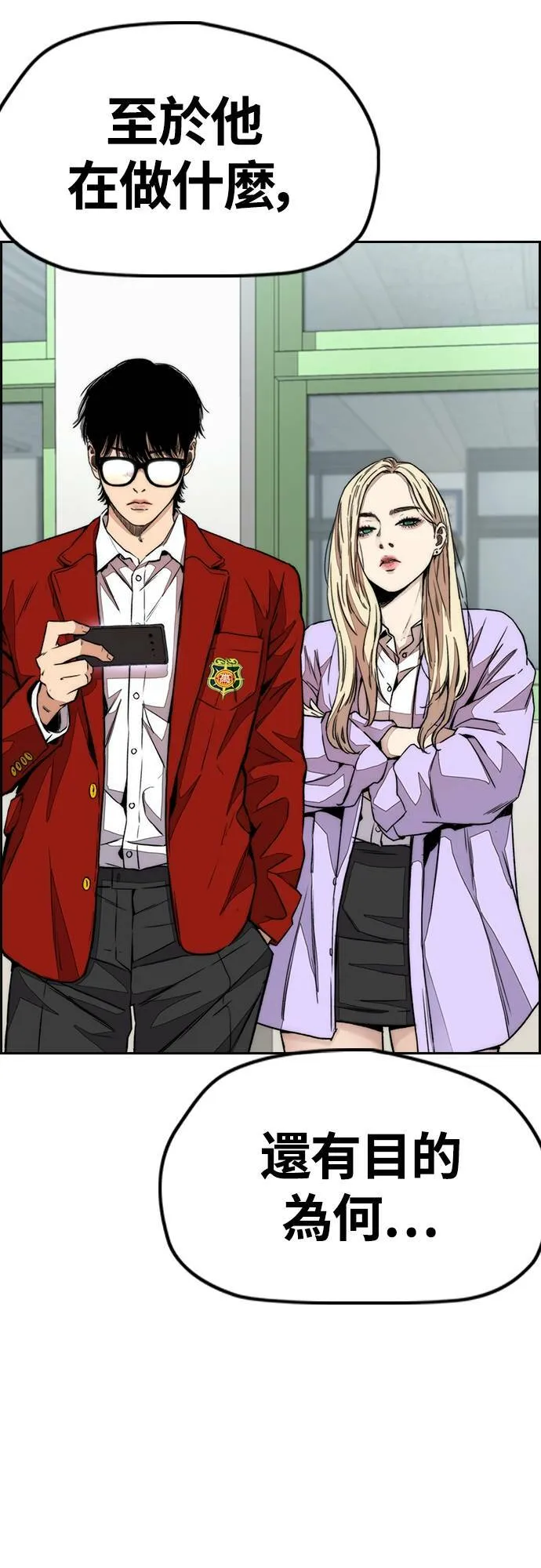 [第4季] 第52话 朱元的计画 第24页