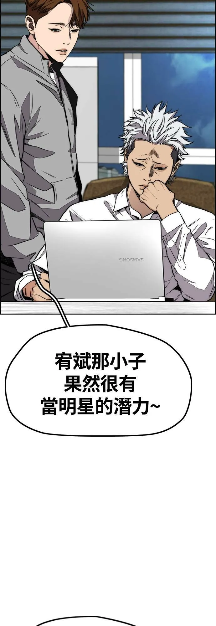 [第4季] 第52话 朱元的计画 第28页