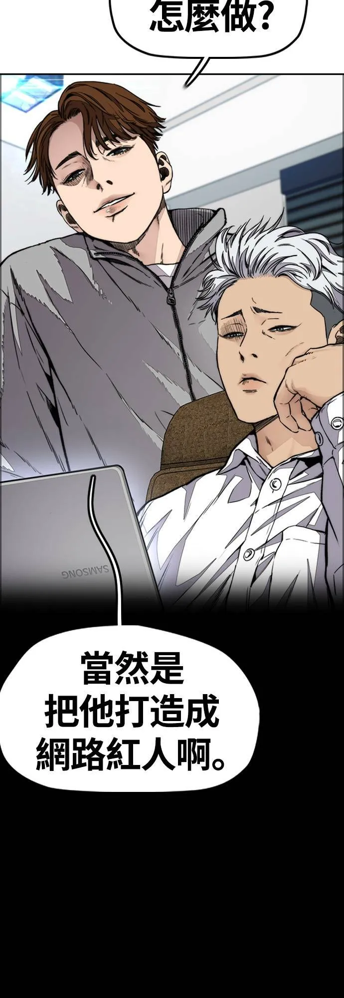 [第4季] 第52话 朱元的计画 第30页