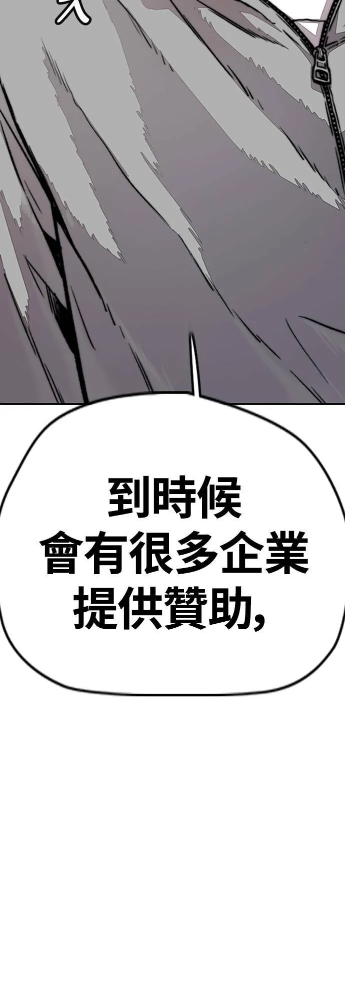 [第4季] 第52话 朱元的计画 第34页