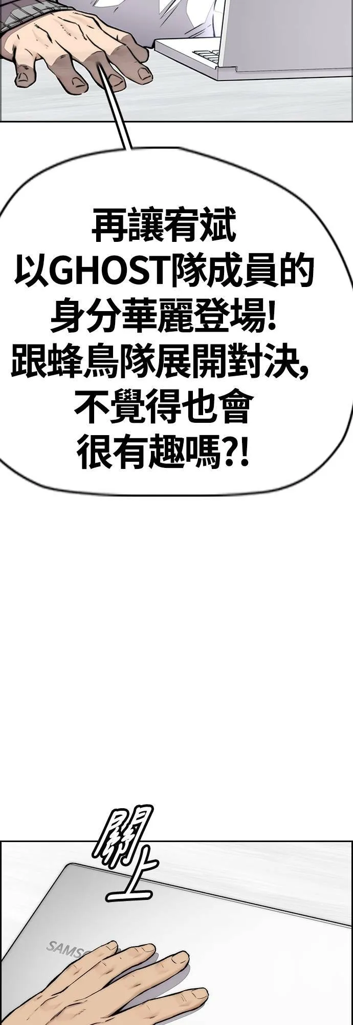 [第4季] 第52话 朱元的计画 第36页