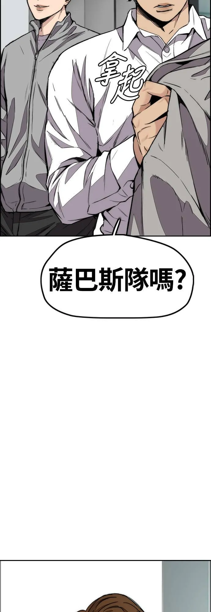[第4季] 第52话 朱元的计画 第39页
