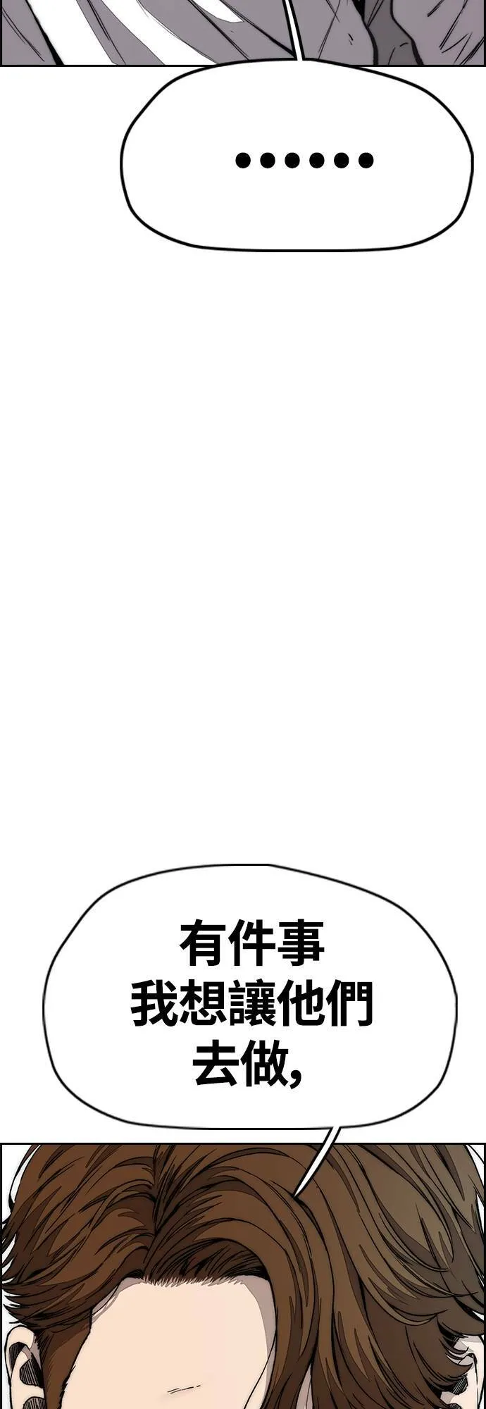 [第4季] 第52话 朱元的计画 第42页