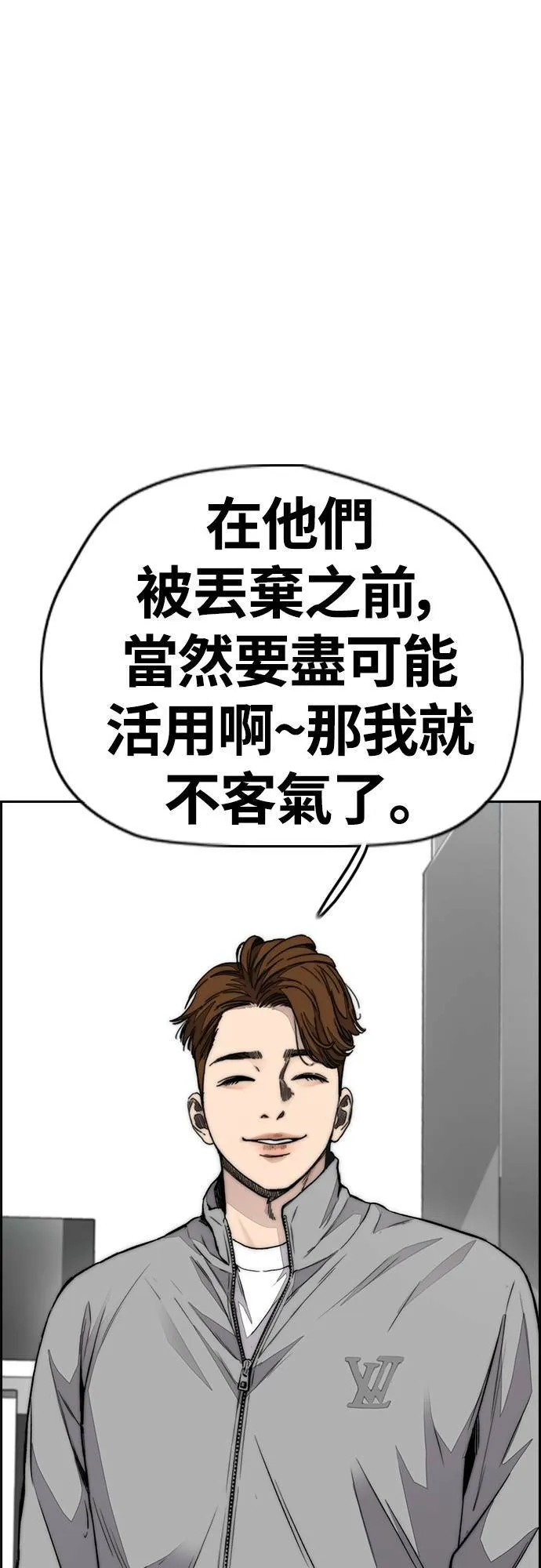 [第4季] 第52话 朱元的计画 第45页