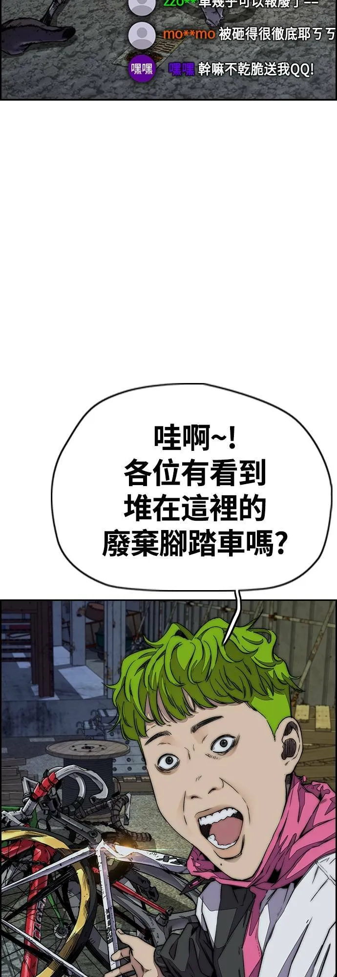 [第4季] 第52话 朱元的计画 第49页