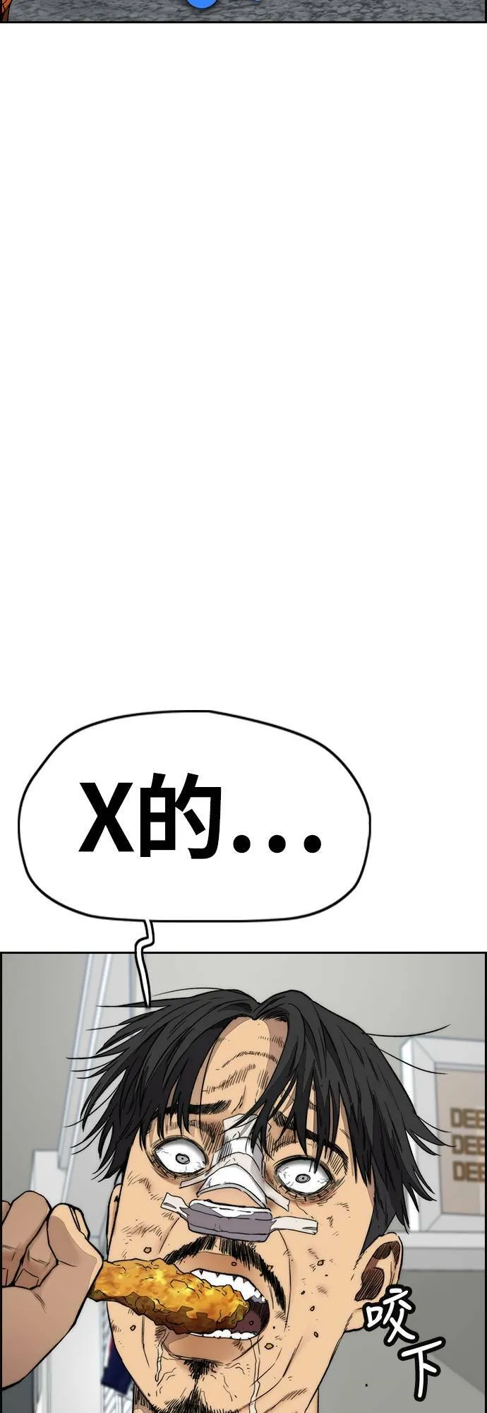 [第4季] 第52话 朱元的计画 第52页