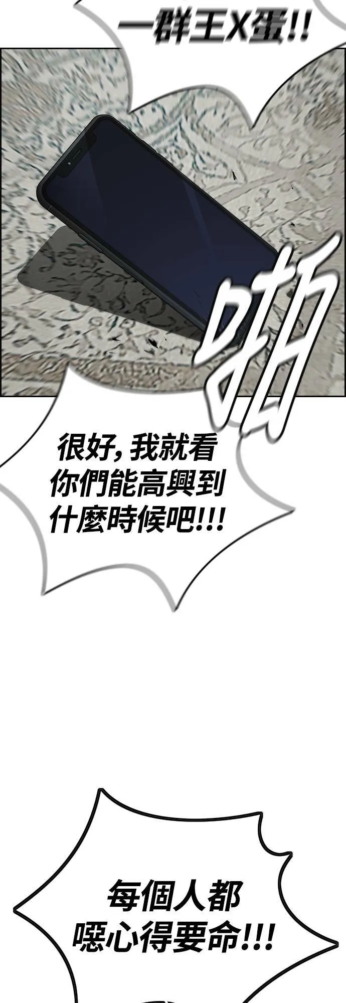 [第4季] 第52话 朱元的计画 第54页