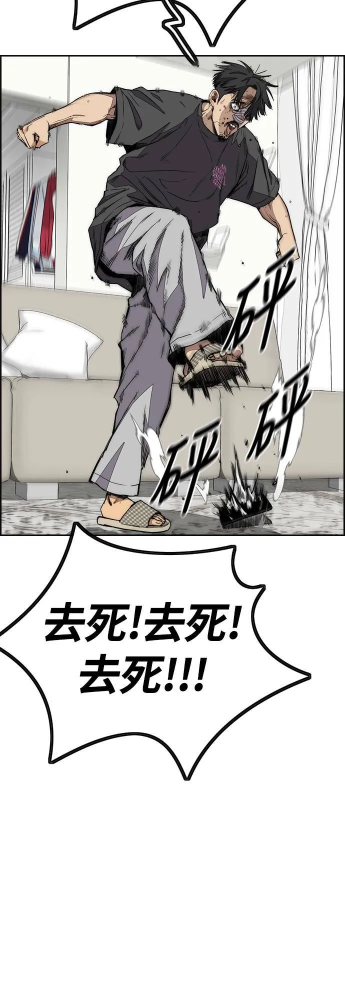 [第4季] 第52话 朱元的计画 第55页