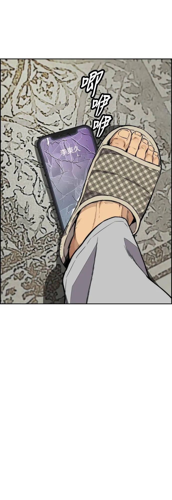 [第4季] 第52话 朱元的计画 第56页
