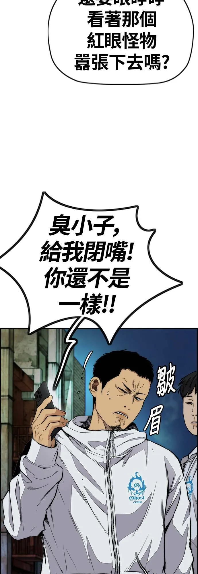 [第4季] 第52话 朱元的计画 第58页