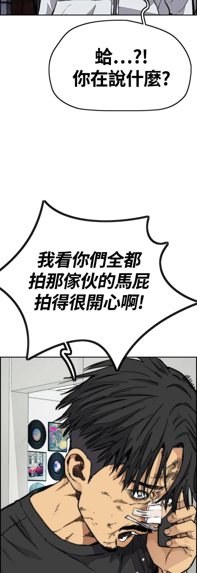 [第4季] 第52话 朱元的计画 第59页