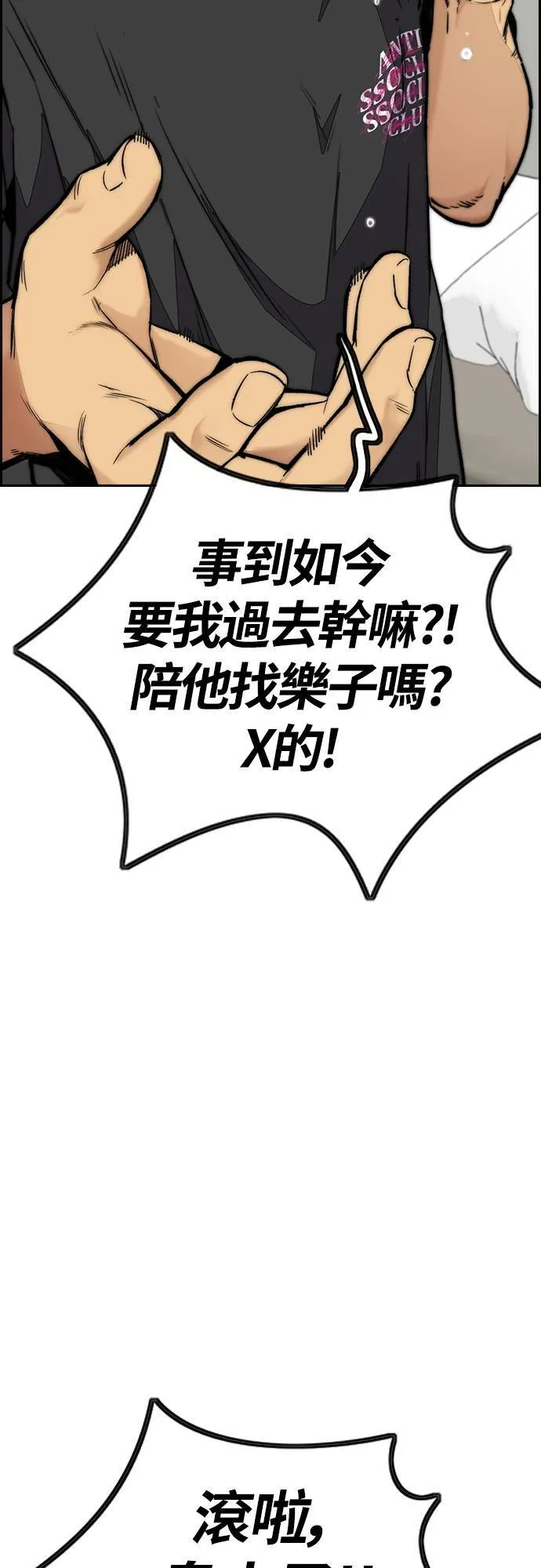 [第4季] 第52话 朱元的计画 第60页