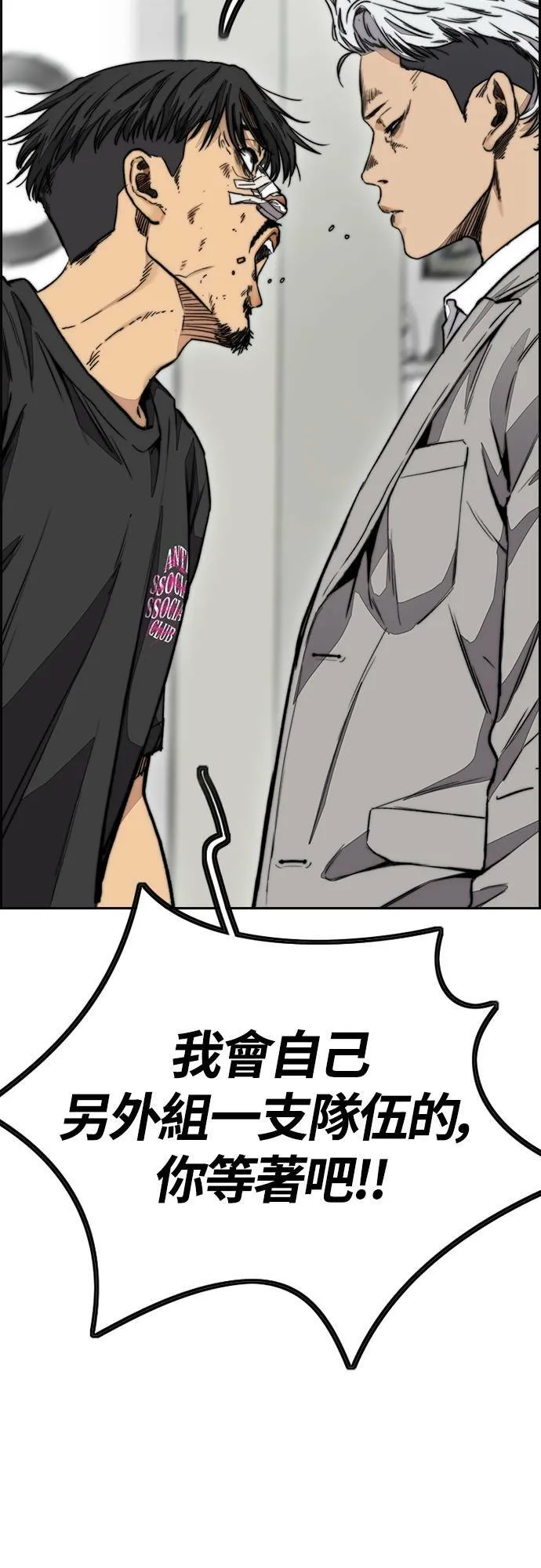 [第4季] 第52话 朱元的计画 第67页