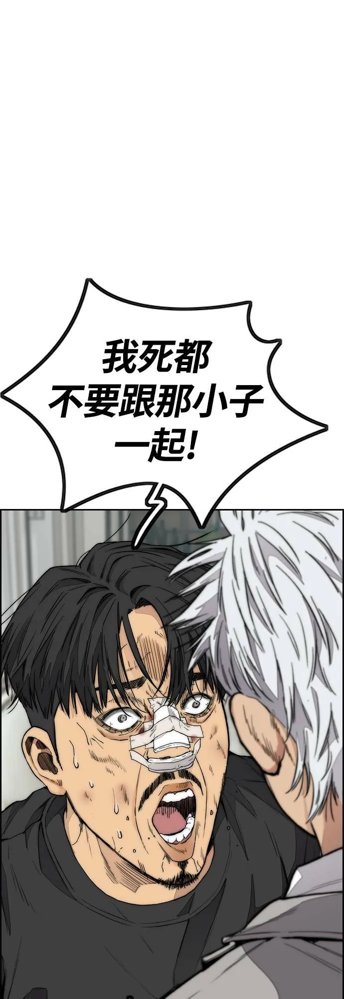 [第4季] 第52话 朱元的计画 第69页