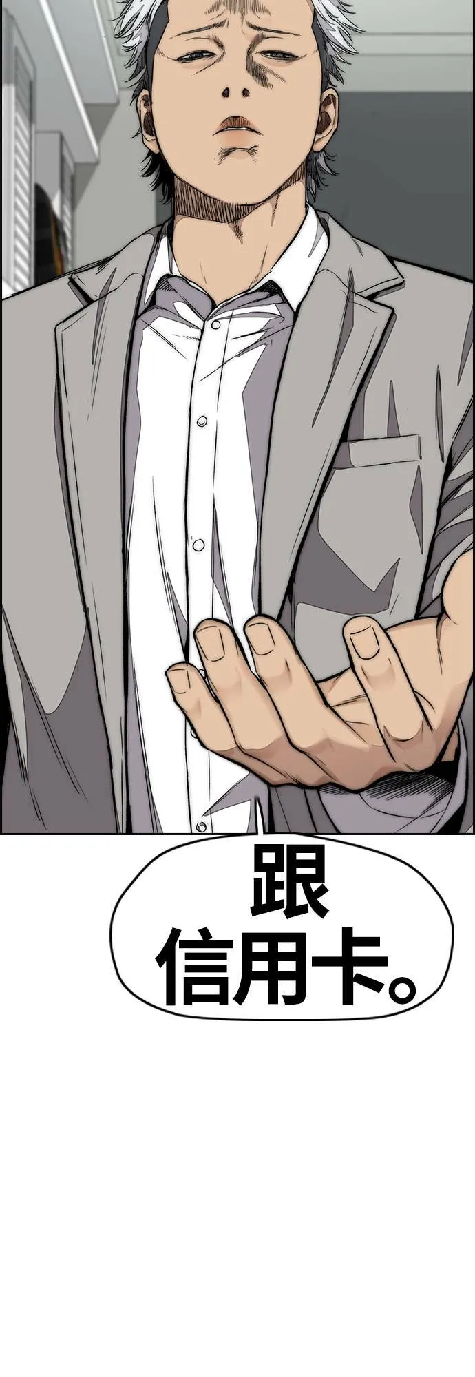 [第4季] 第52话 朱元的计画 第73页