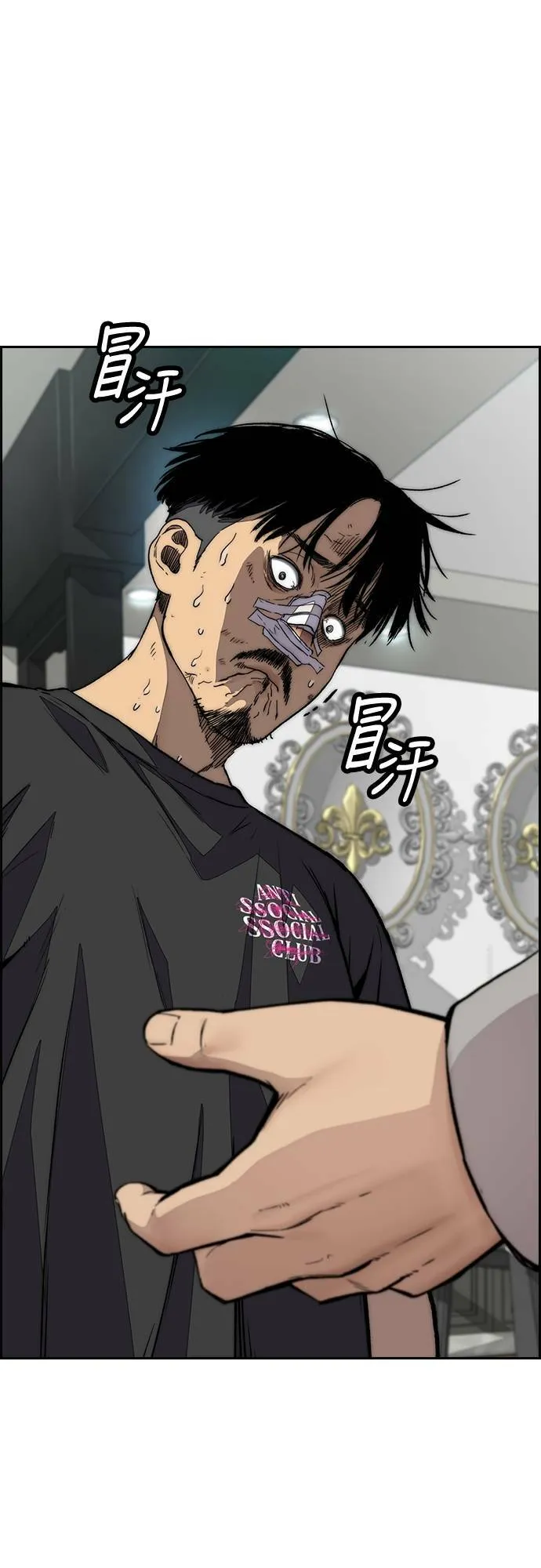 [第4季] 第52话 朱元的计画 第76页