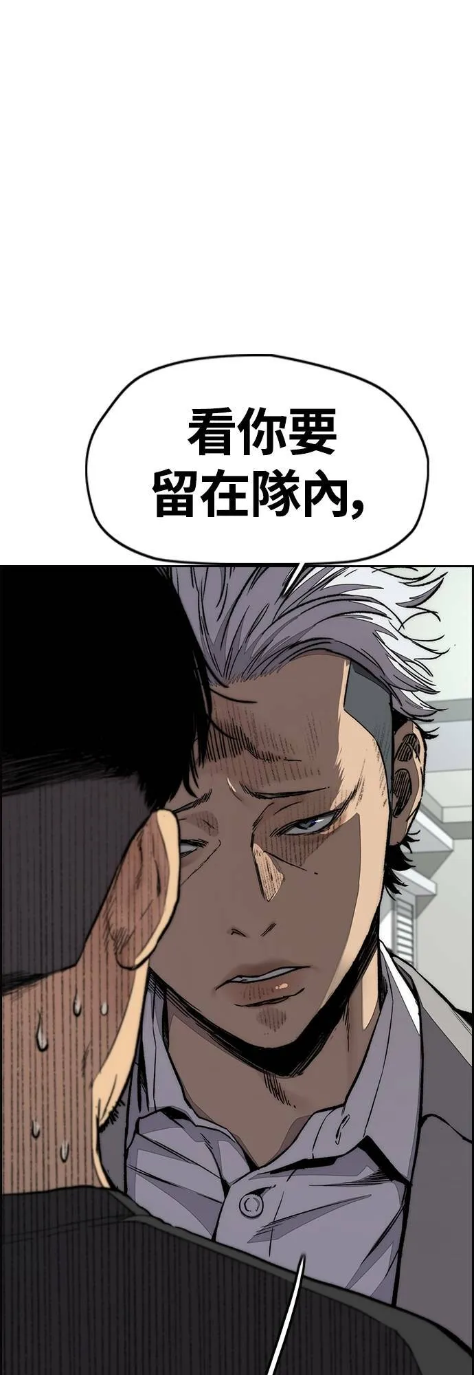[第4季] 第52话 朱元的计画 第77页
