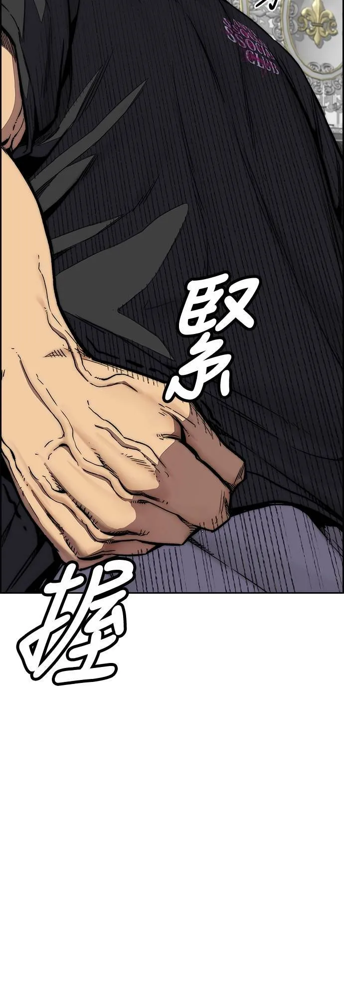 [第4季] 第52话 朱元的计画 第79页