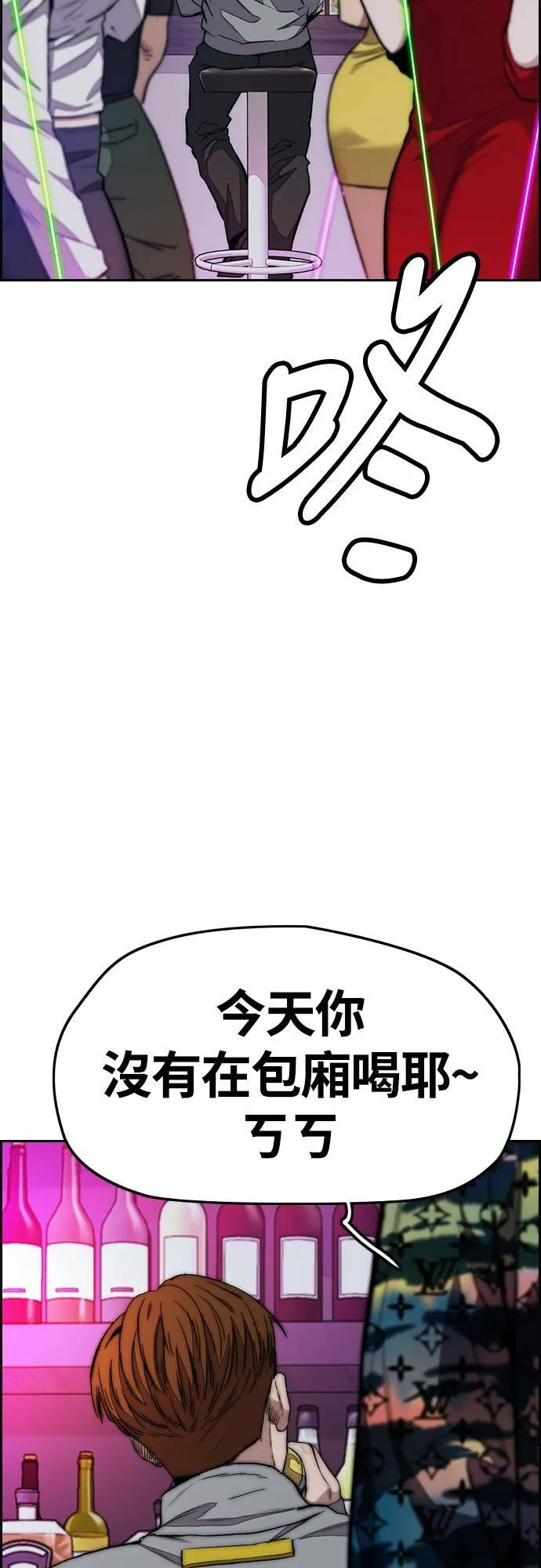 [第4季] 第52话 朱元的计画 第82页