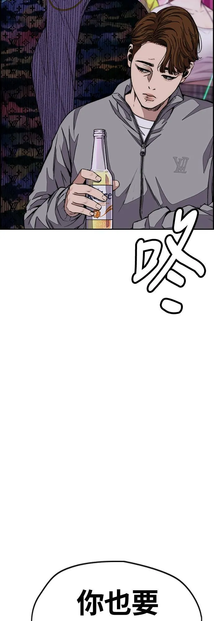 [第4季] 第52话 朱元的计画 第84页