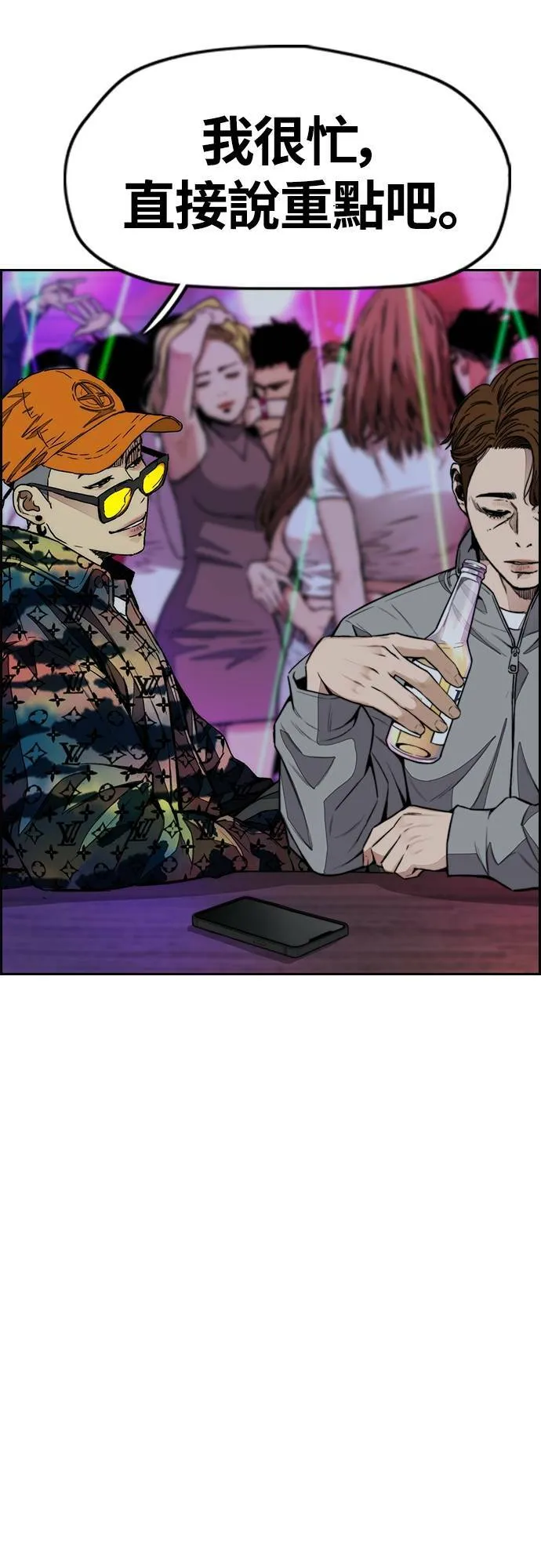 [第4季] 第52话 朱元的计画 第86页