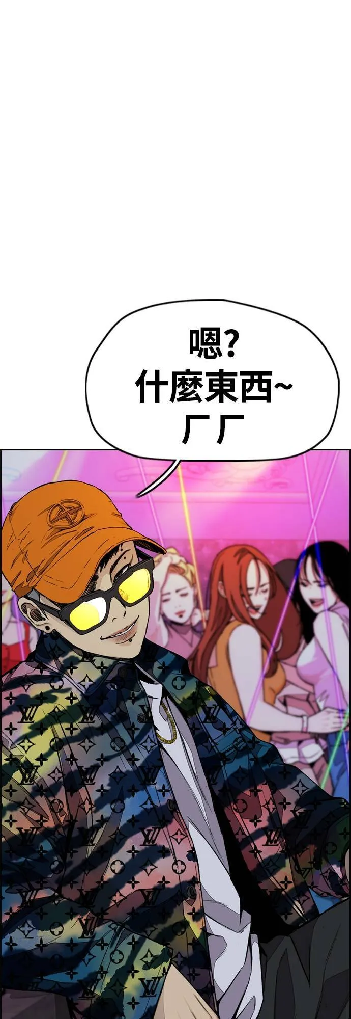 [第4季] 第52话 朱元的计画 第88页