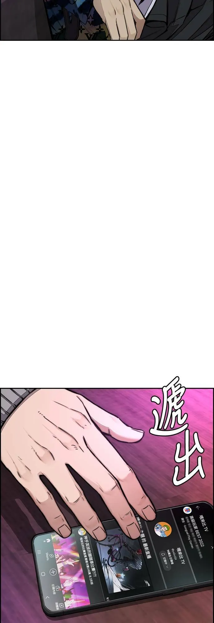 [第4季] 第52话 朱元的计画 第89页