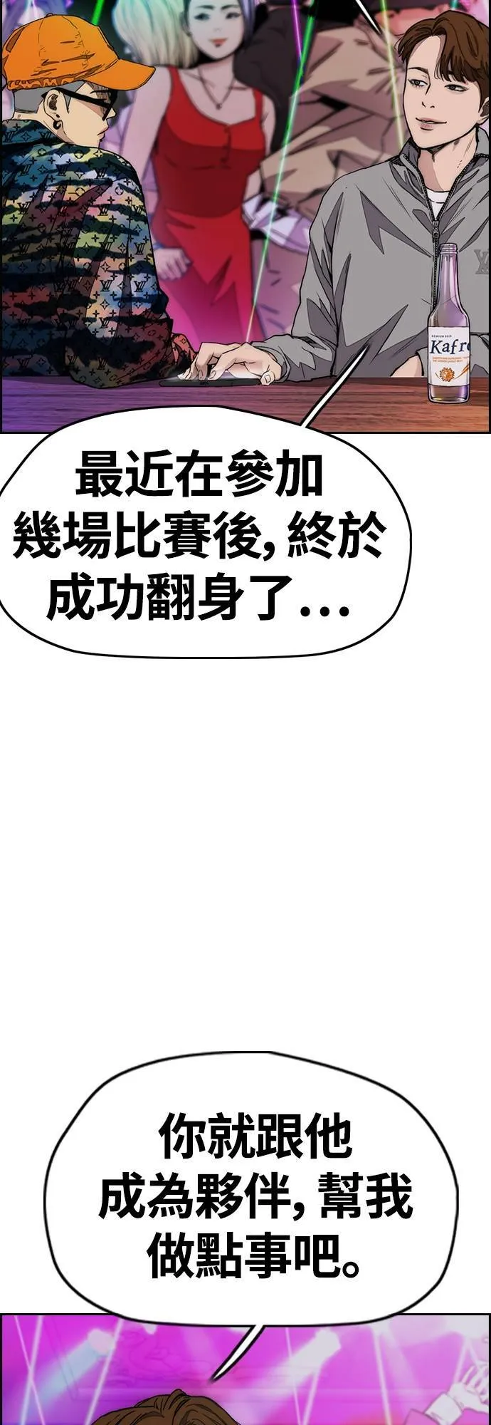 [第4季] 第52话 朱元的计画 第92页