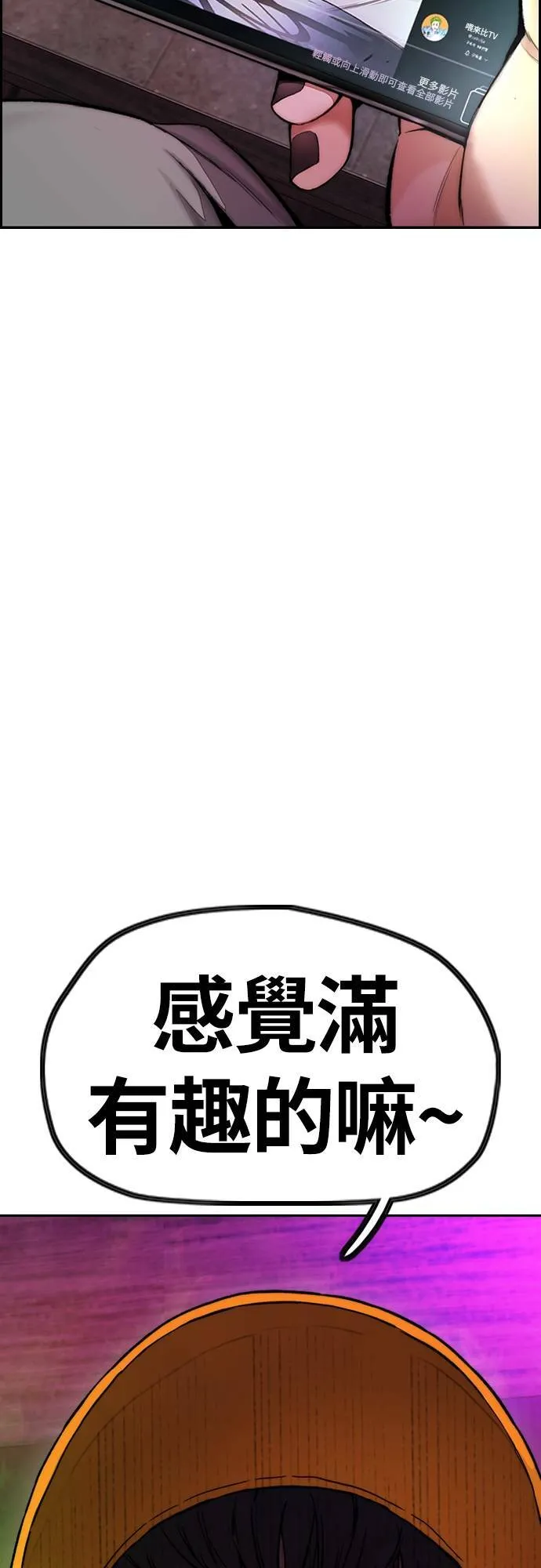 [第4季] 第52话 朱元的计画 第97页