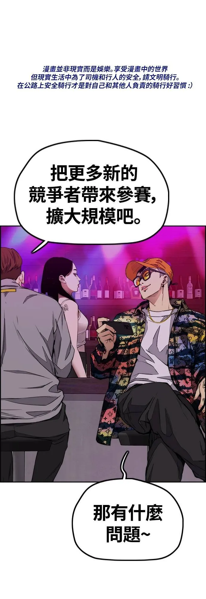 [第4季] 第53话 只要能赚钱 第1页