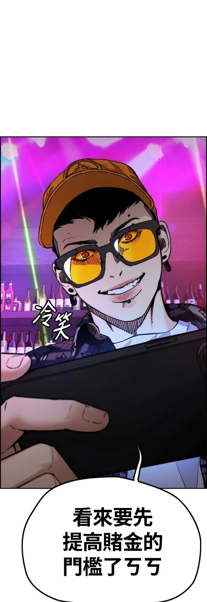 [第4季] 第53话 只要能赚钱 第2页