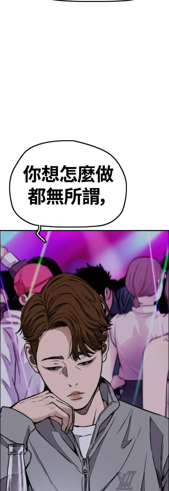 [第4季] 第53话 只要能赚钱 第3页