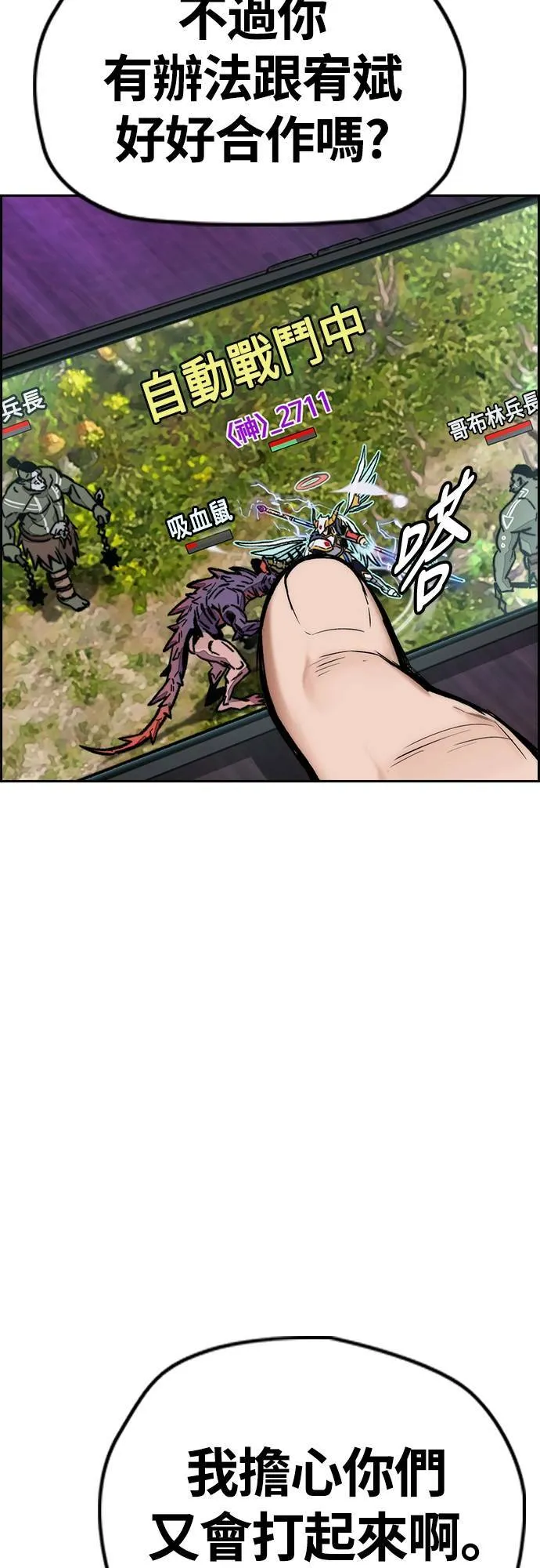 [第4季] 第53话 只要能赚钱 第6页