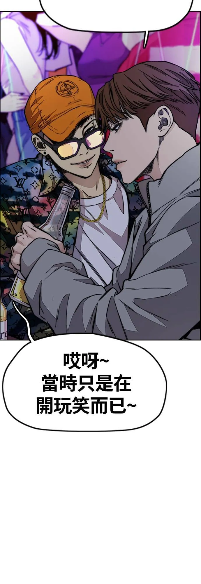 [第4季] 第53话 只要能赚钱 第7页