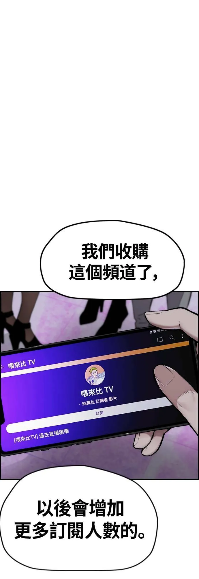 [第4季] 第53话 只要能赚钱 第17页
