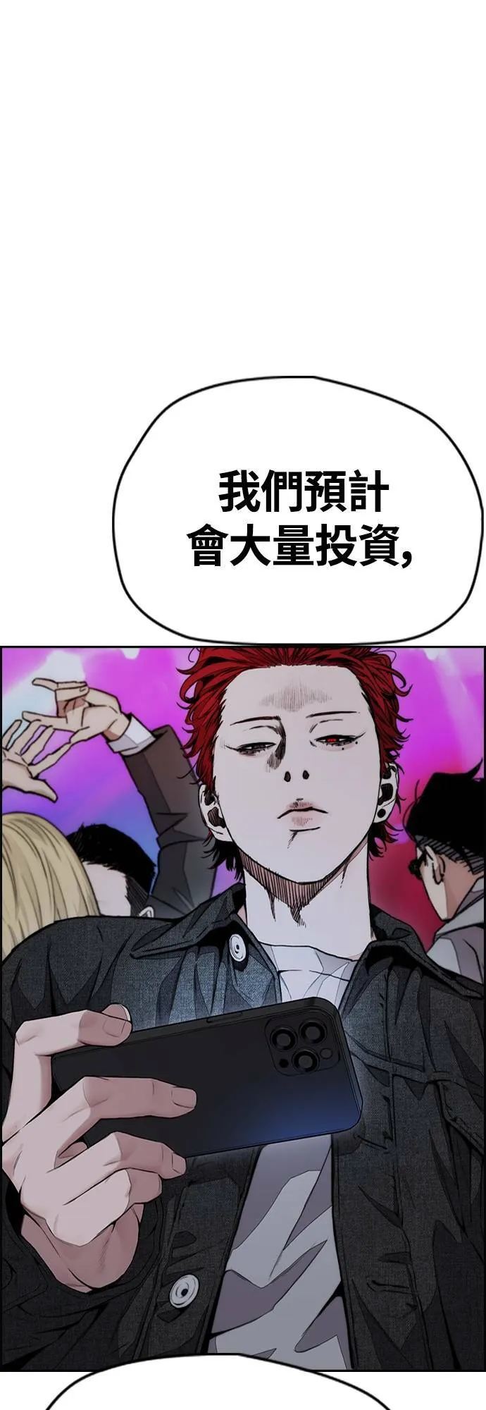 [第4季] 第53话 只要能赚钱 第18页
