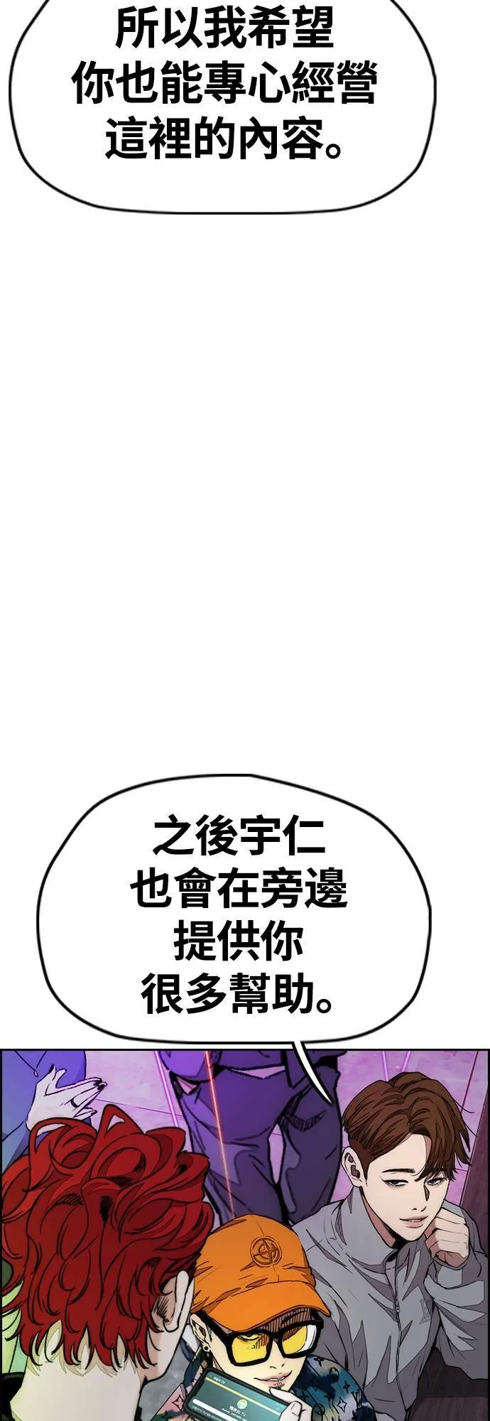 [第4季] 第53话 只要能赚钱 第19页