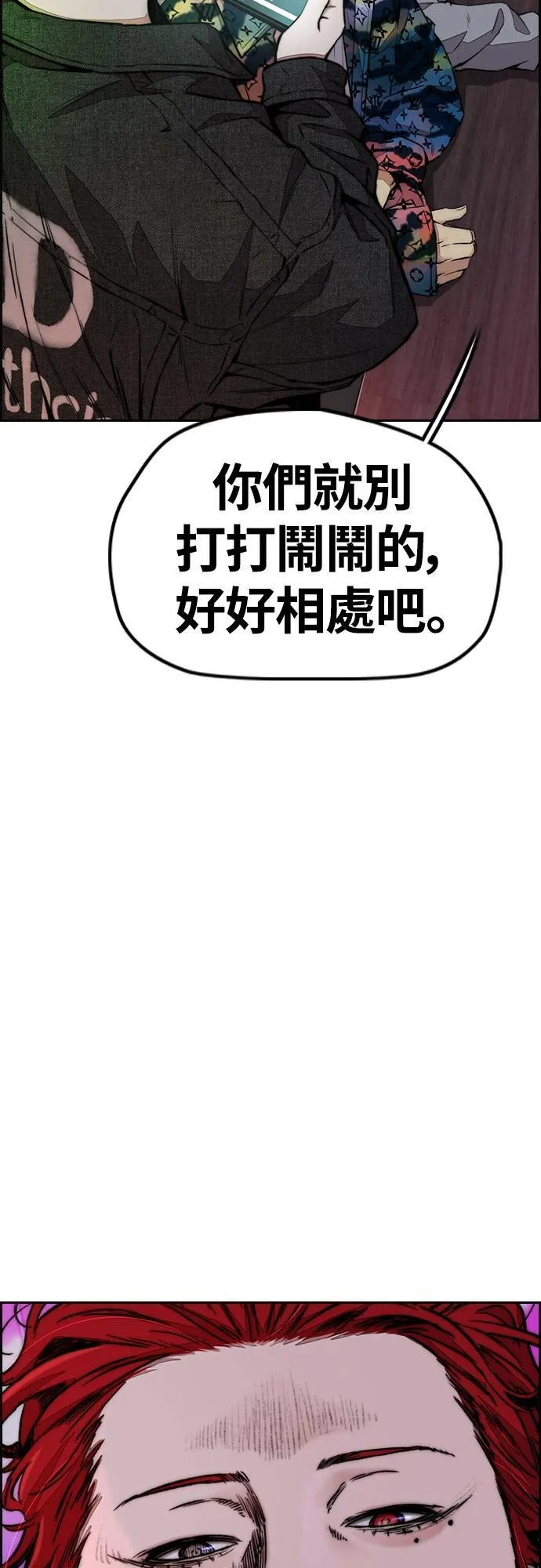 [第4季] 第53话 只要能赚钱 第20页