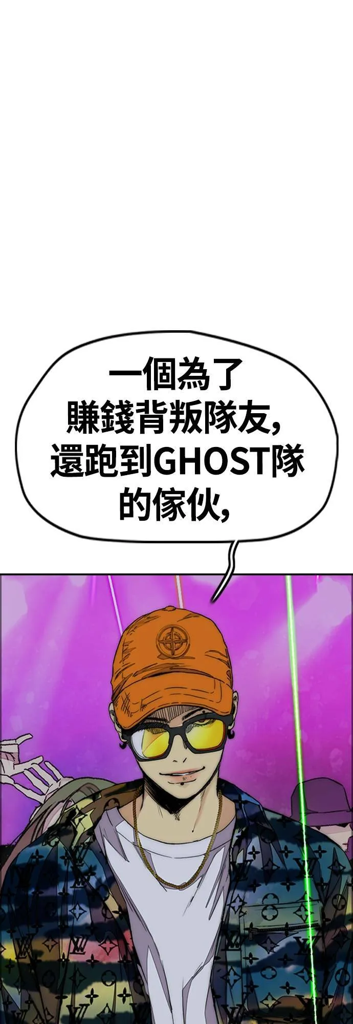 [第4季] 第53话 只要能赚钱 第31页