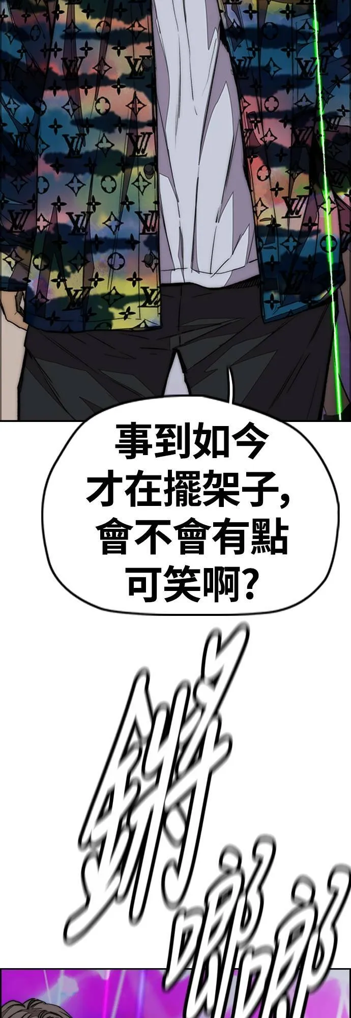 [第4季] 第53话 只要能赚钱 第32页