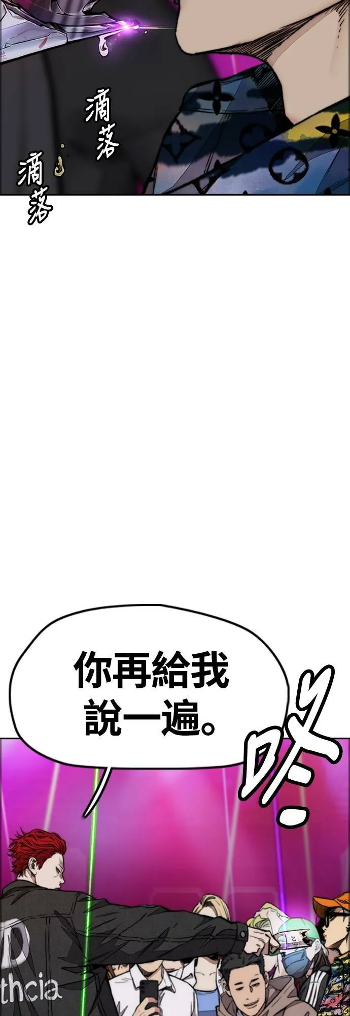 [第4季] 第53话 只要能赚钱 第35页