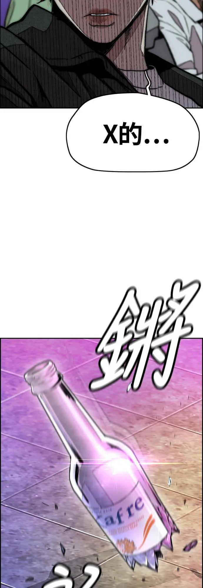 [第4季] 第53话 只要能赚钱 第42页