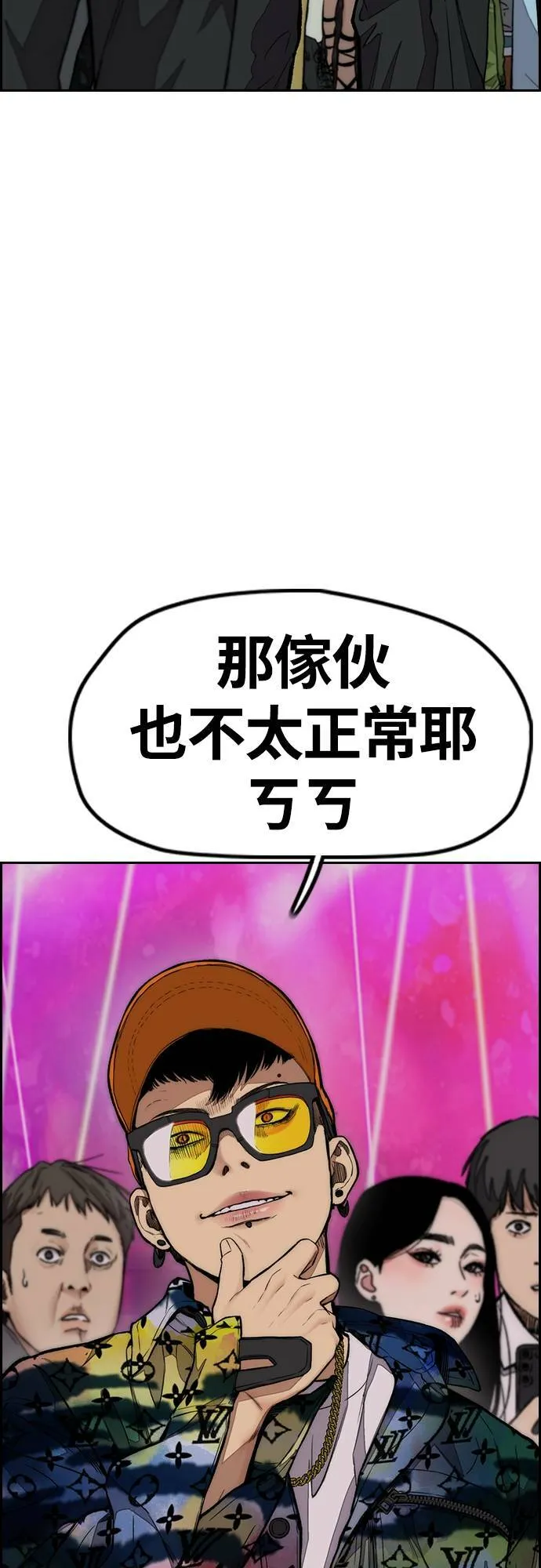 [第4季] 第53话 只要能赚钱 第44页