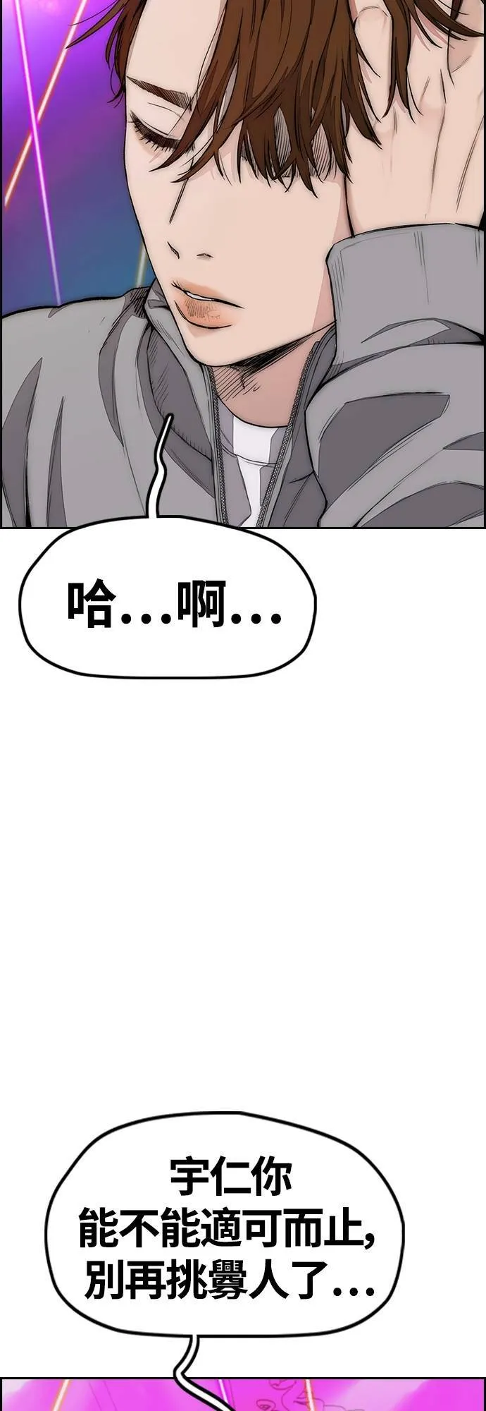 [第4季] 第53话 只要能赚钱 第46页