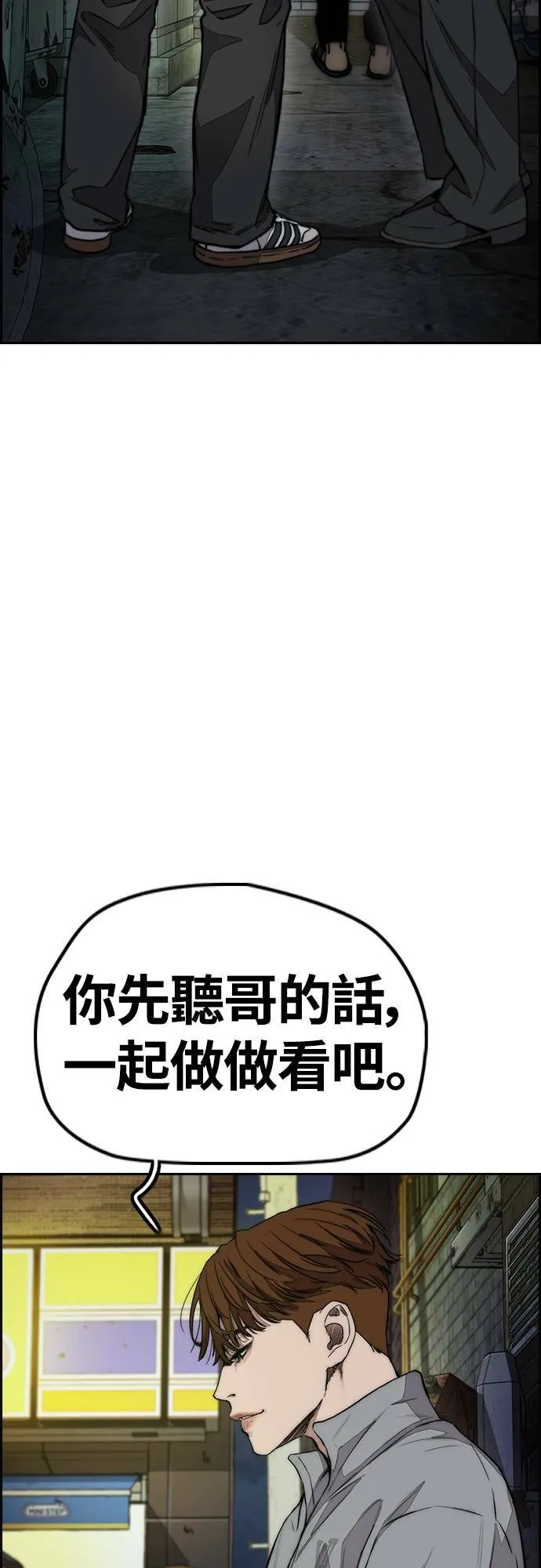 [第4季] 第53话 只要能赚钱 第50页