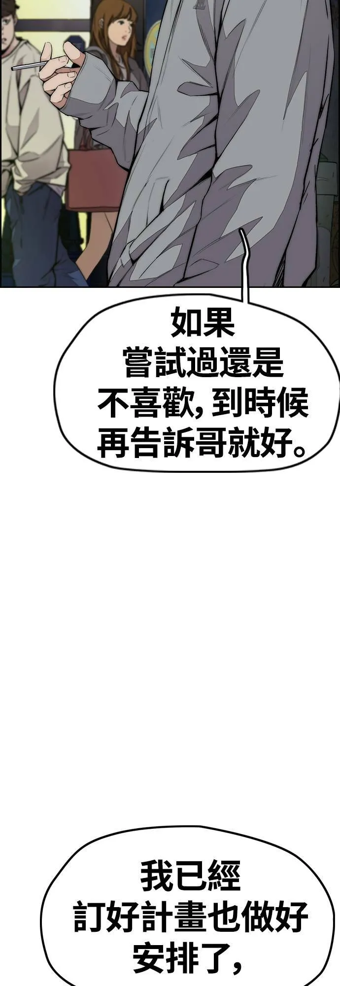 [第4季] 第53话 只要能赚钱 第51页