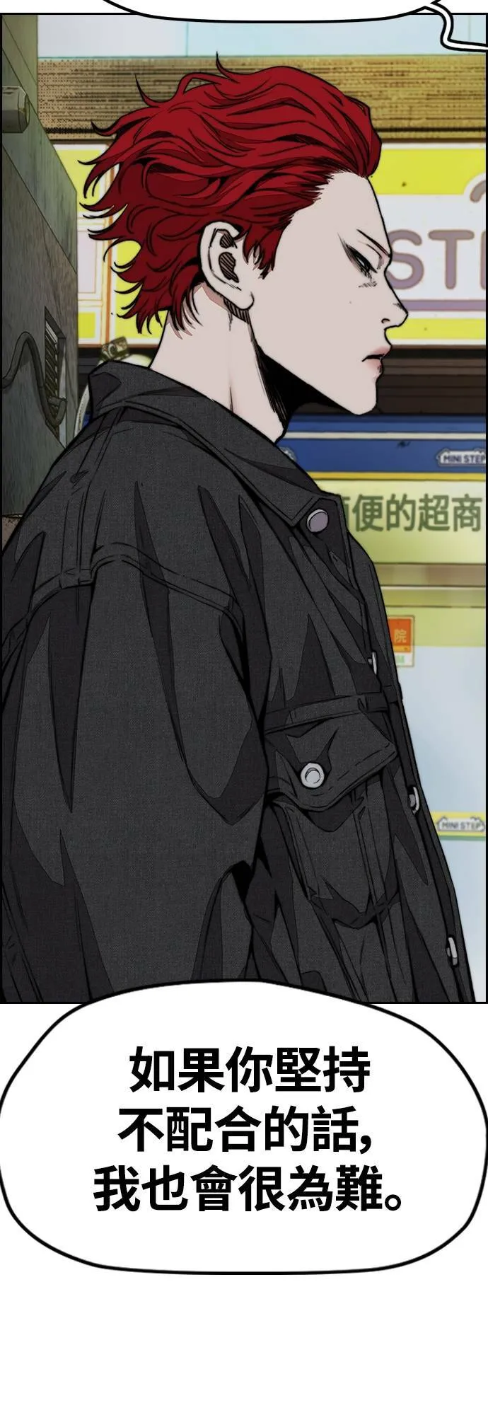 [第4季] 第53话 只要能赚钱 第52页
