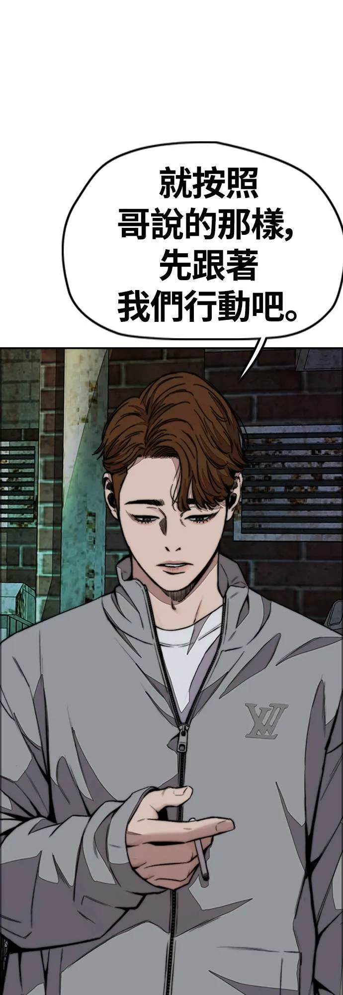 [第4季] 第53话 只要能赚钱 第53页
